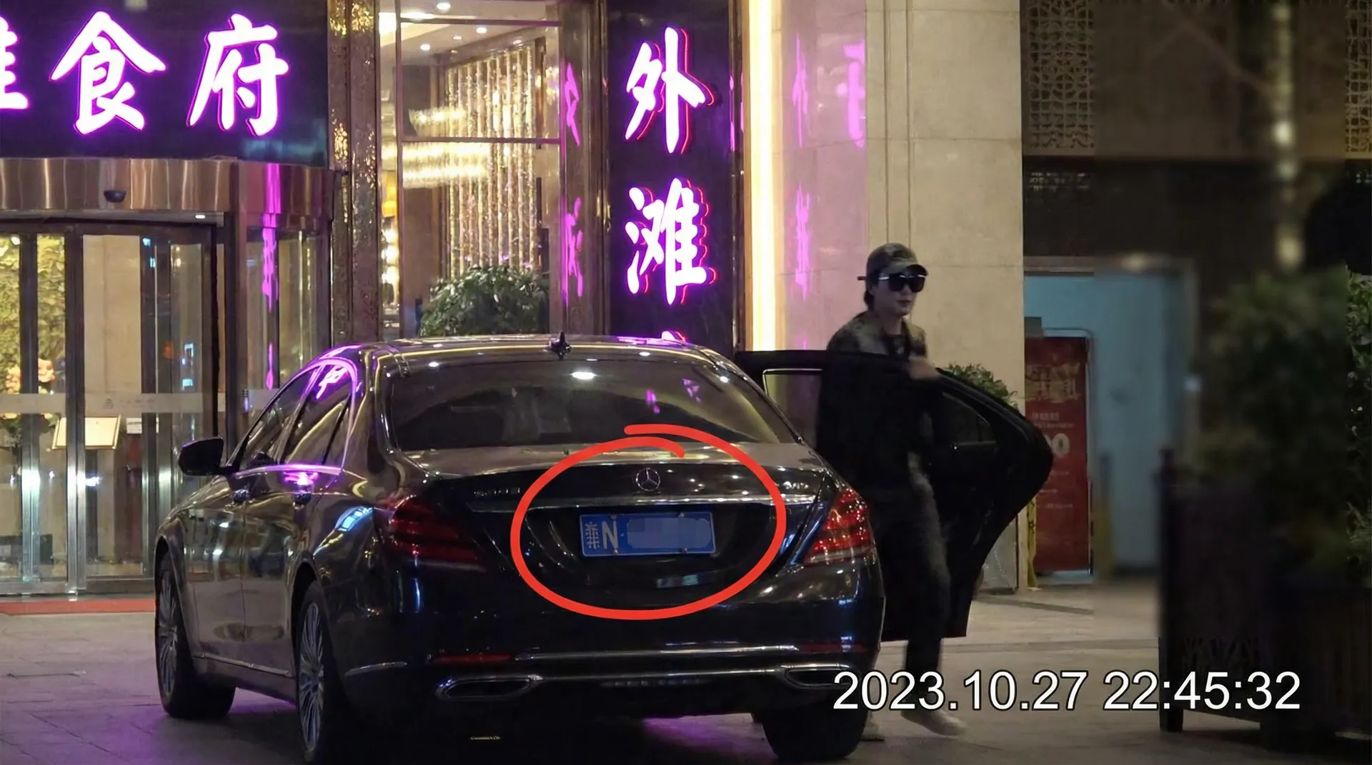 流氓软件 - 豪车餐厅外偷拍